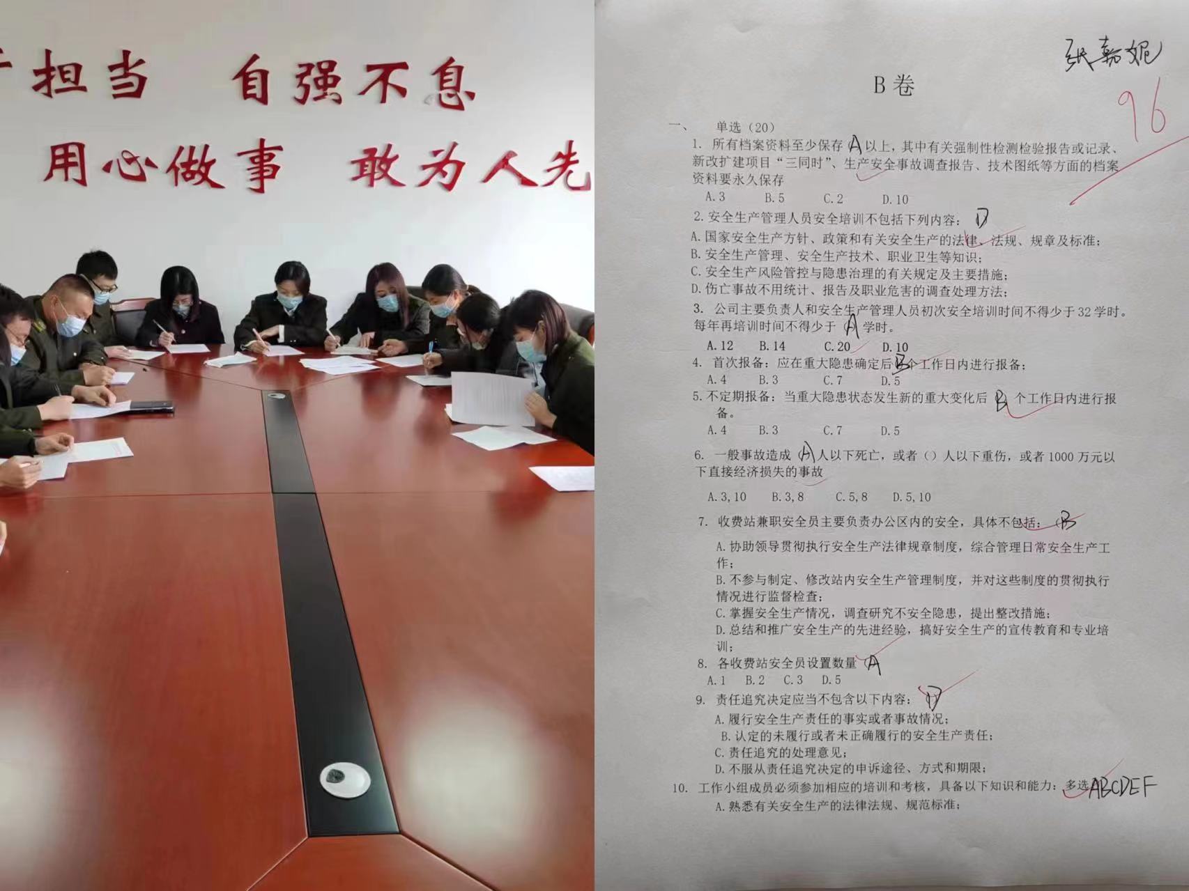 開展第一季度安全生產(chǎn)考試.jpg