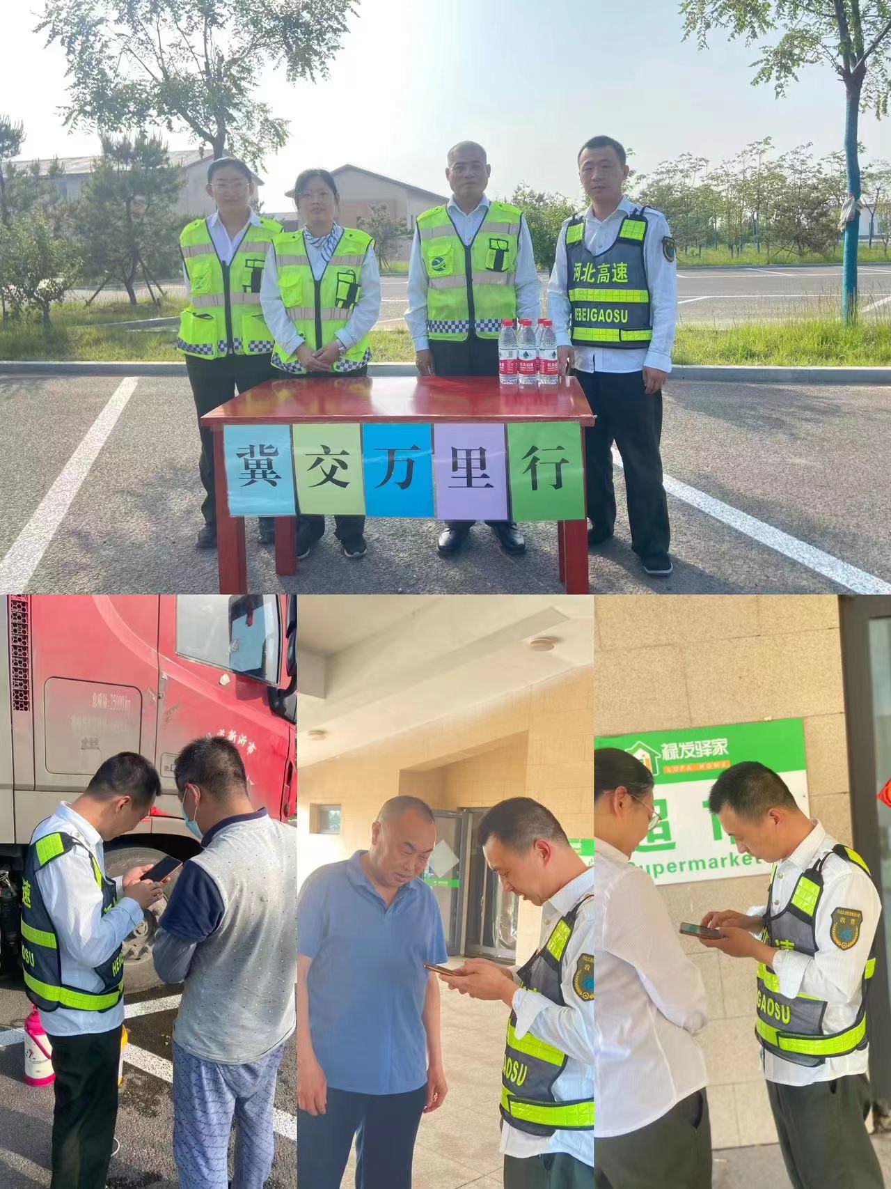 冀交萬里行推廣.jpg