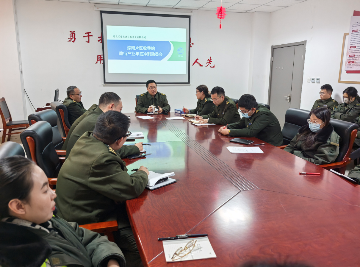 1763454541728114.png 重點工作推進會.png